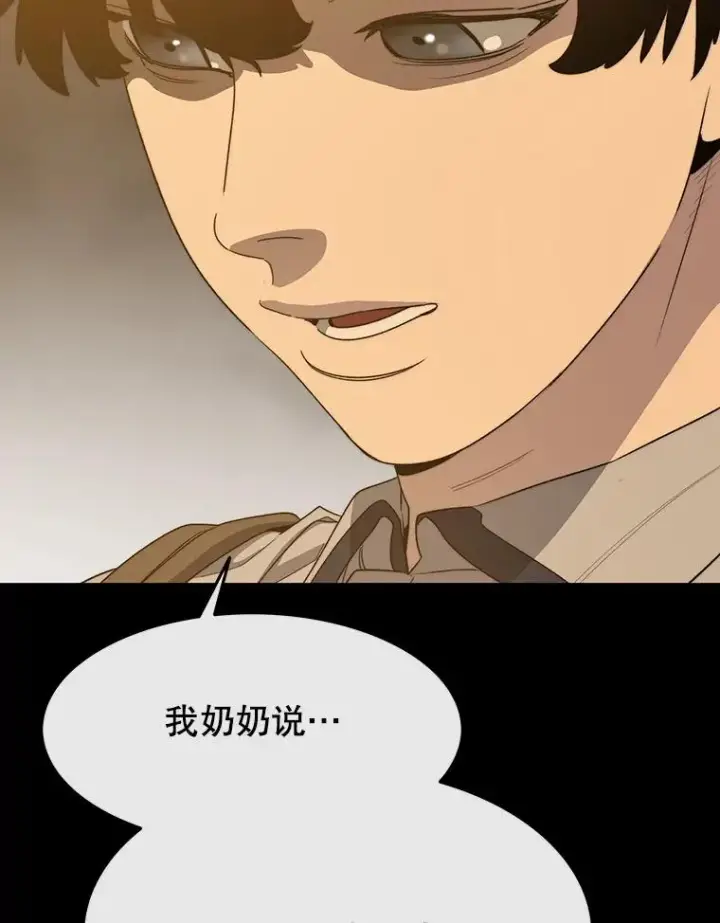 漫画《存在》61.虽千万人第80张图