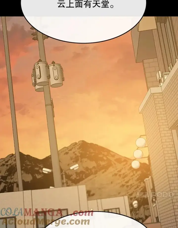漫画《存在》61.虽千万人第81张图