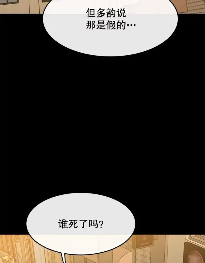 漫画《存在》61.虽千万人第82张图