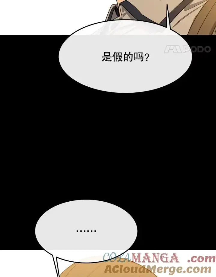 漫画《存在》61.虽千万人第85张图
