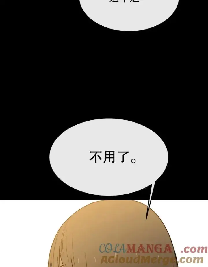 漫画《存在》61.虽千万人第89张图