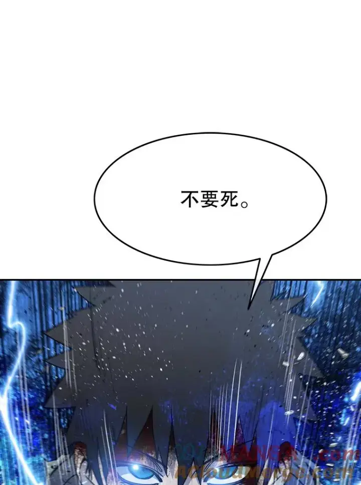 漫画《存在》61.虽千万人第9张图