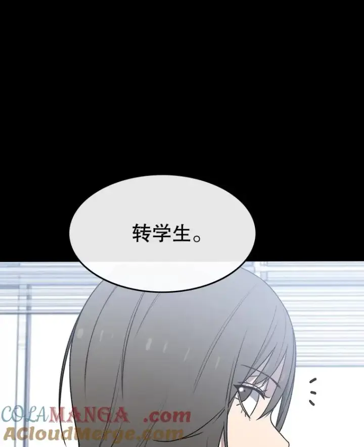 漫画《存在》61.虽千万人第97张图