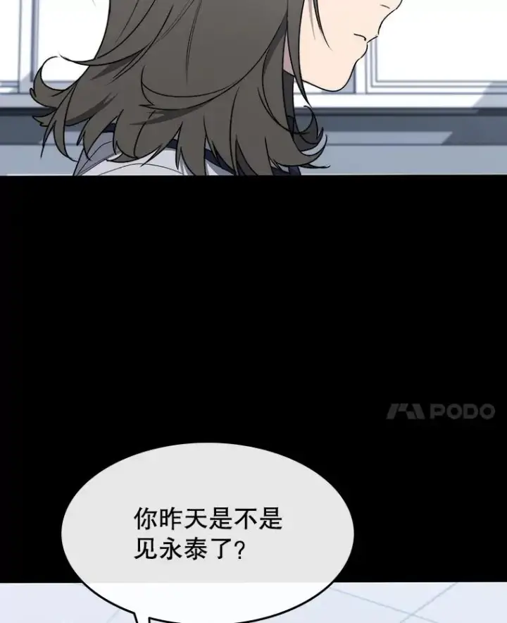 漫画《存在》61.虽千万人第98张图