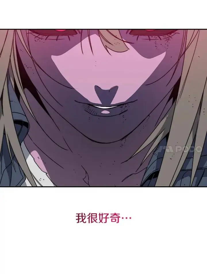 漫画《存在》62.欲言又止第106张图