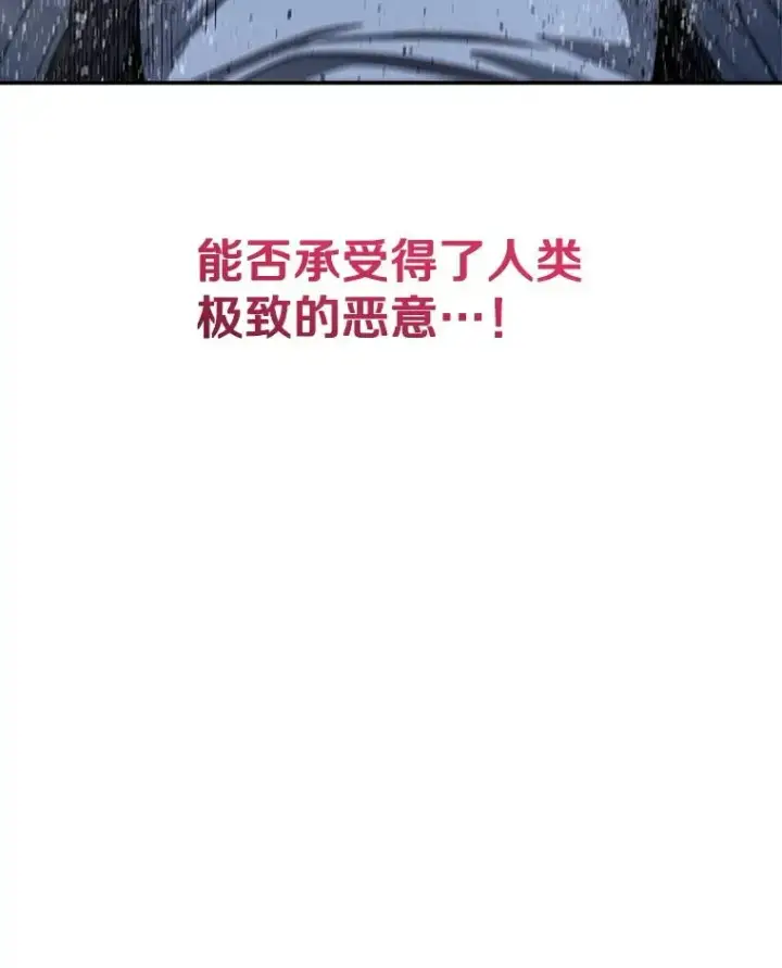 漫画《存在》62.欲言又止第111张图