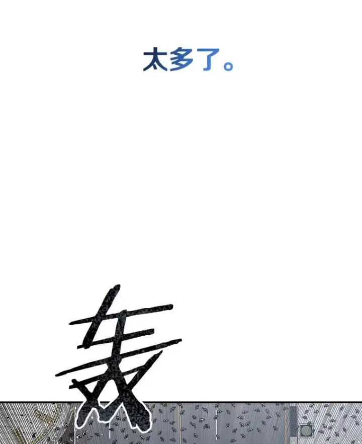 漫画《存在》62.欲言又止第12张图