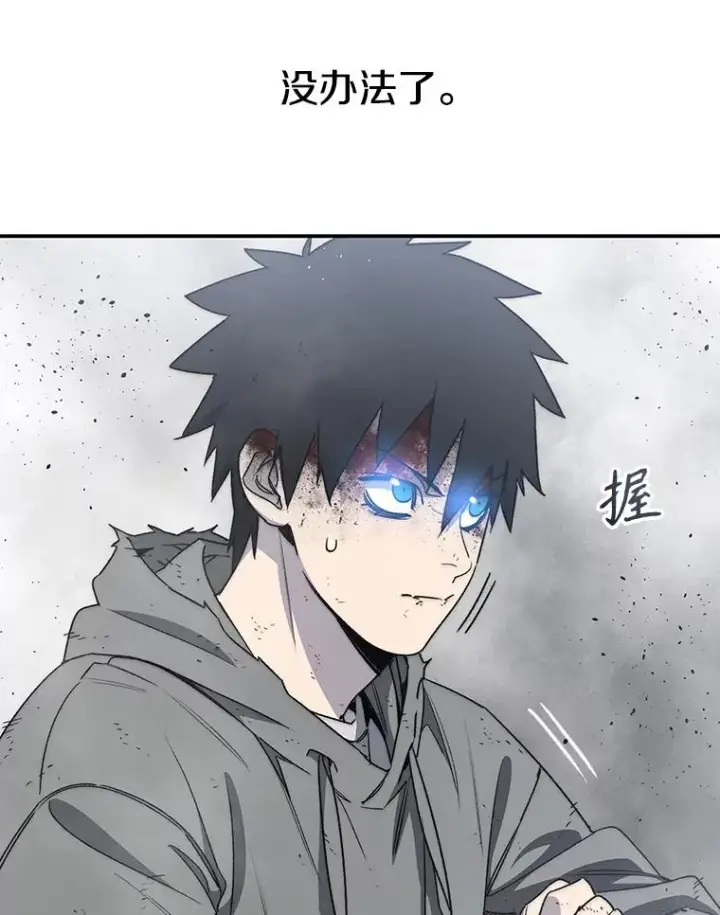漫画《存在》62.欲言又止第30张图