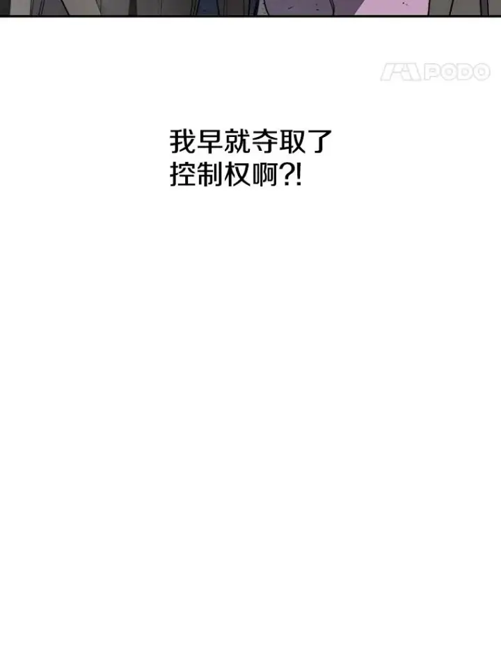 漫画《存在》62.欲言又止第43张图