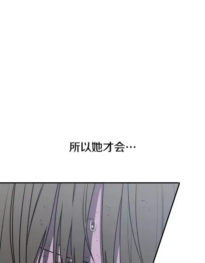 漫画《存在》62.欲言又止第52张图