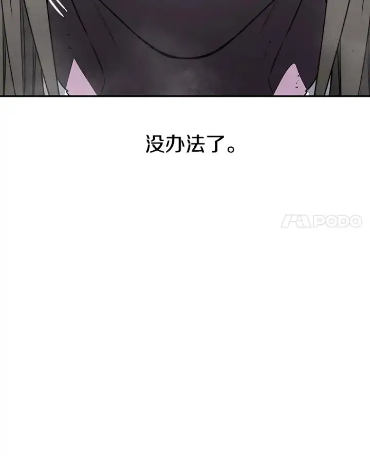 漫画《存在》62.欲言又止第56张图