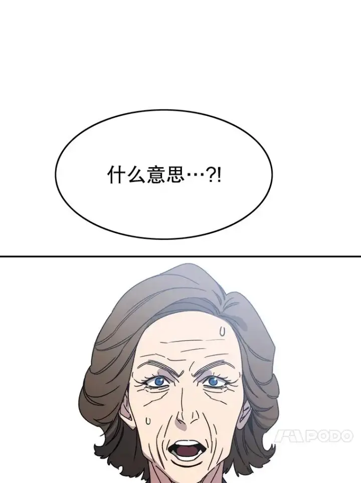 漫画《存在》62.欲言又止第96张图