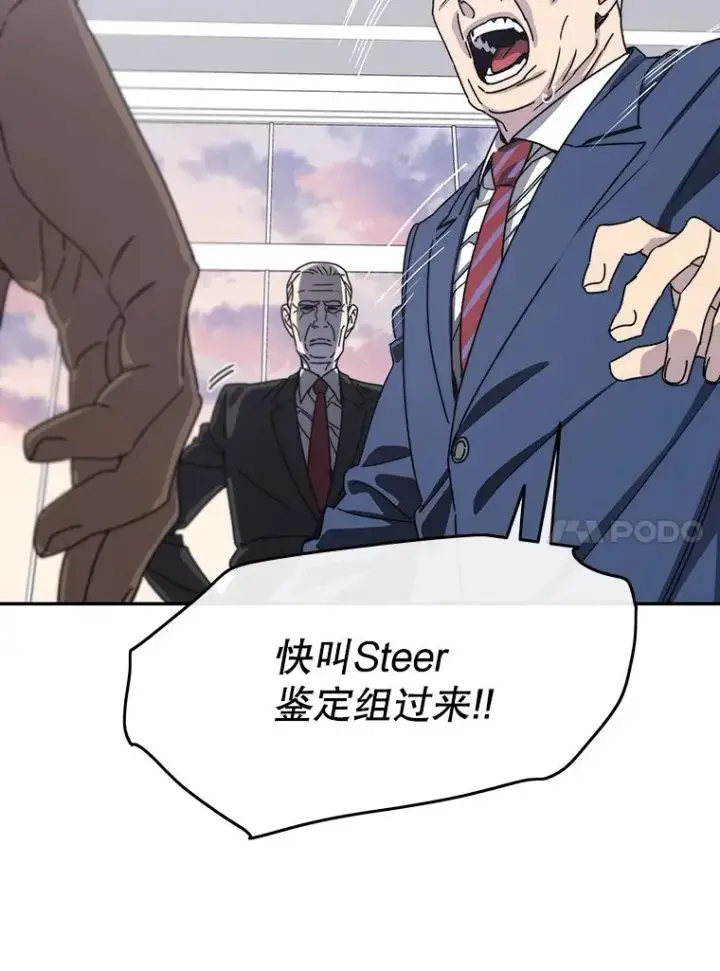 漫画《存在》63.我思我在第10张图