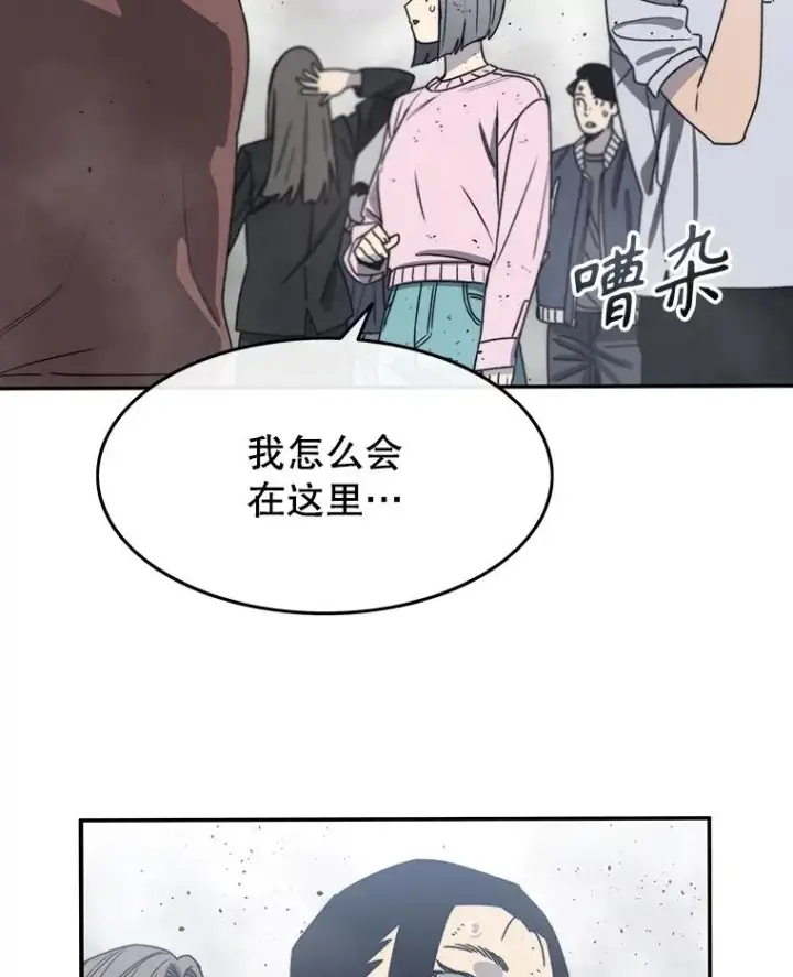 漫画《存在》63.我思我在第100张图
