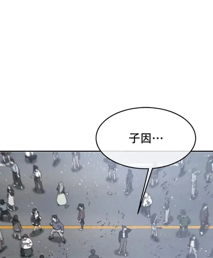 漫画《存在》63.我思我在第104张图