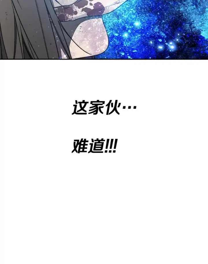 漫画《存在》63.我思我在第131张图