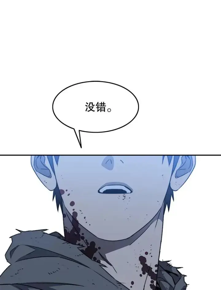漫画《存在》63.我思我在第132张图