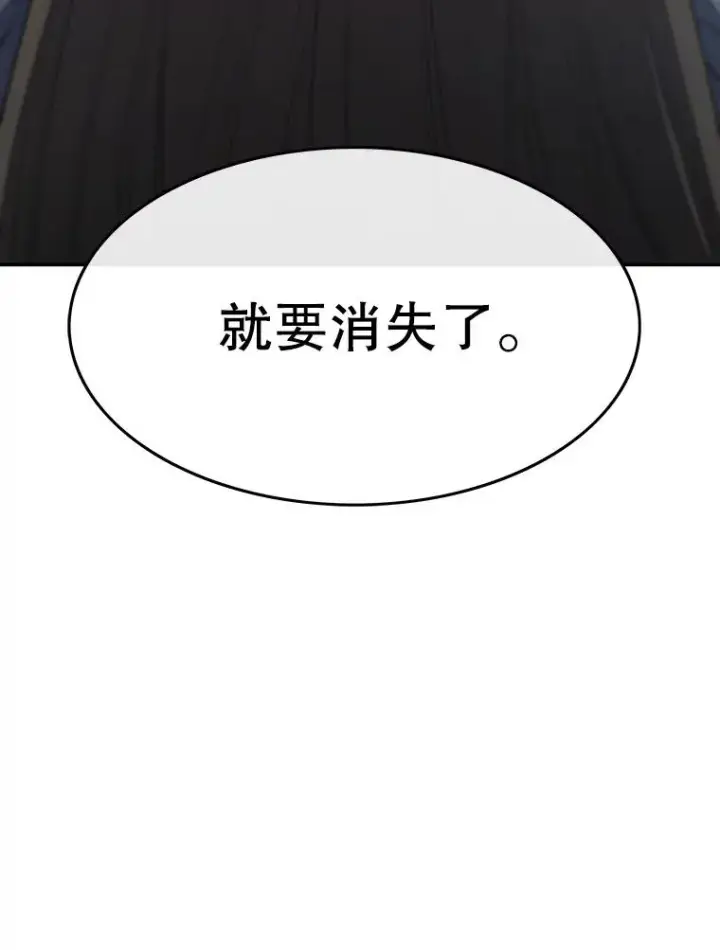漫画《存在》63.我思我在第138张图