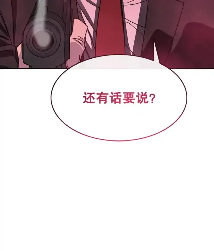 漫画《存在》63.我思我在第16张图
