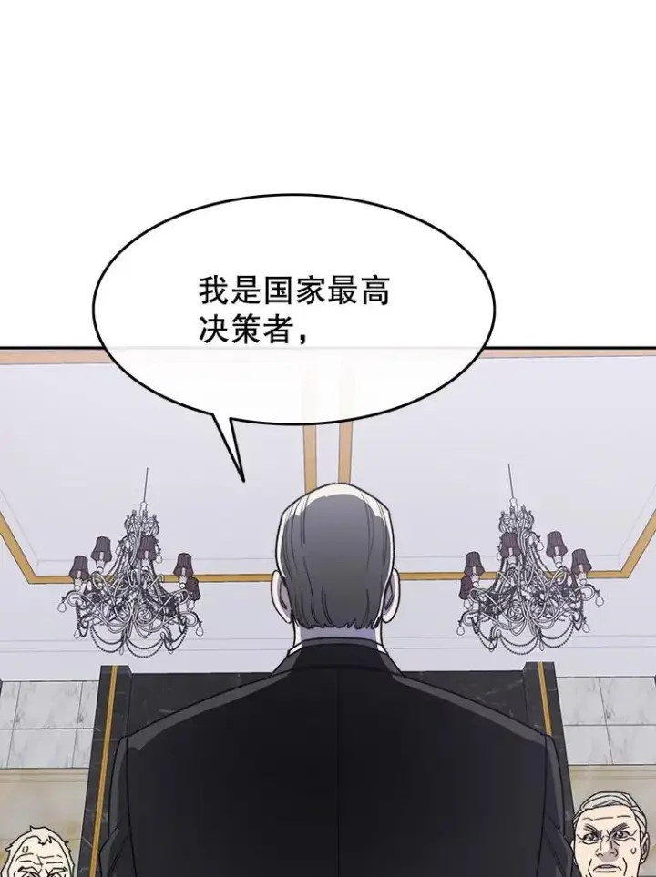 漫画《存在》63.我思我在第3张图
