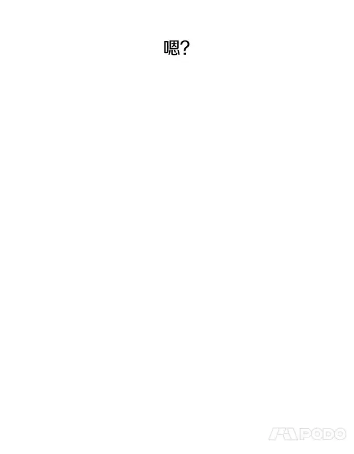 漫画《存在》63.我思我在第31张图