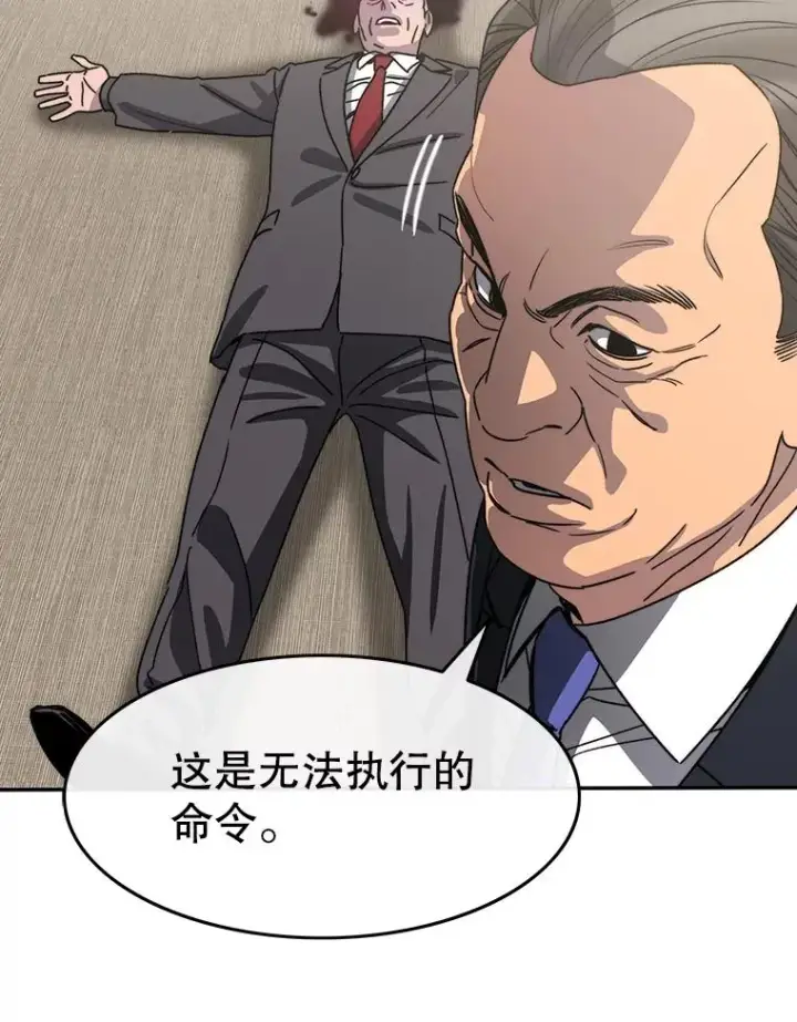 漫画《存在》63.我思我在第39张图