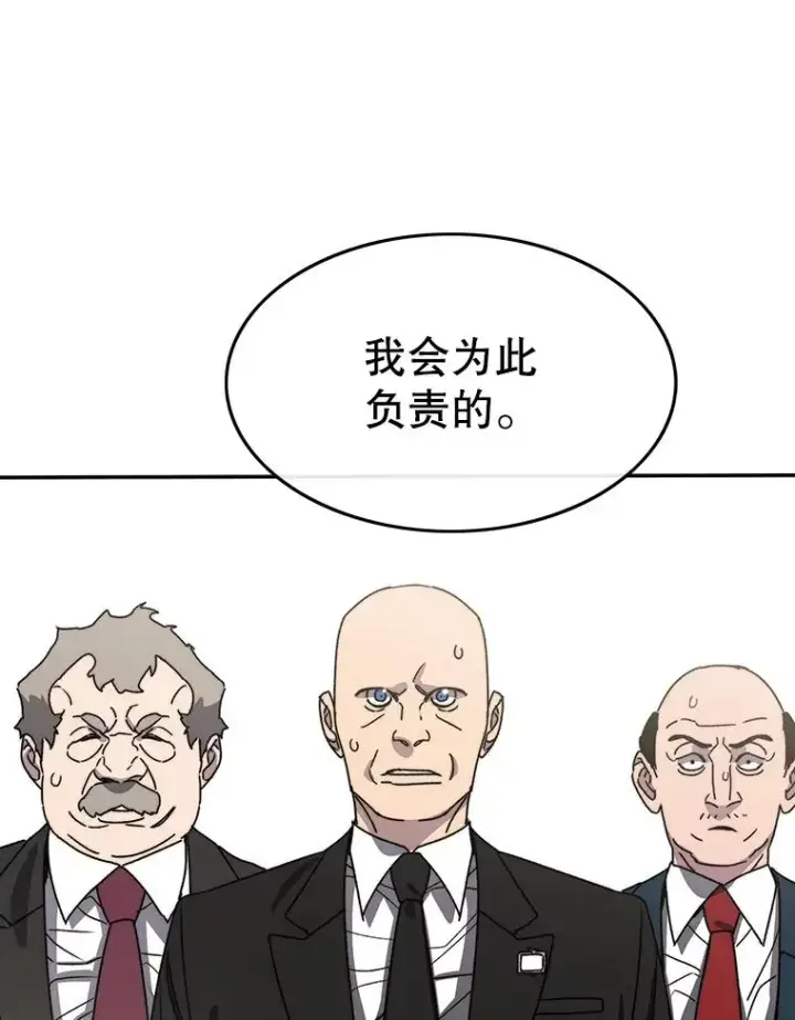 漫画《存在》63.我思我在第40张图