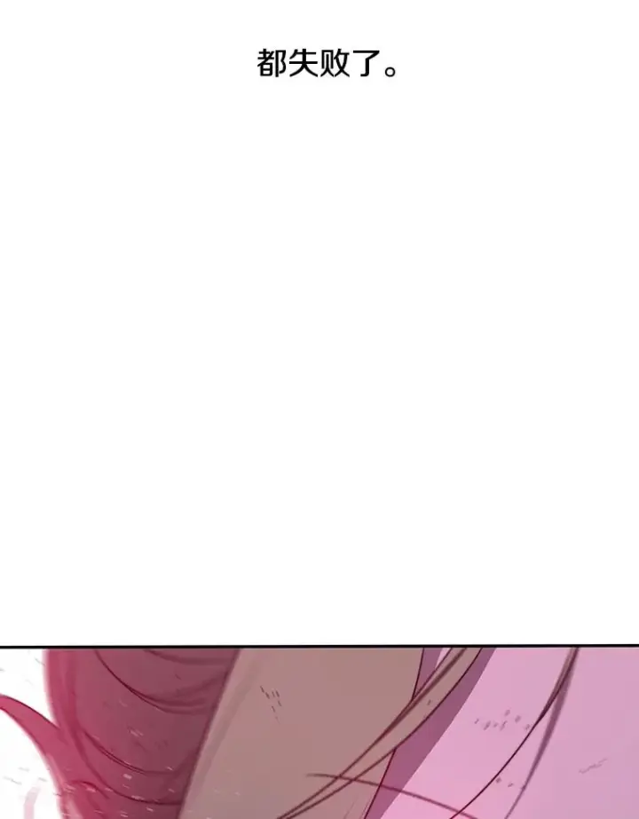 漫画《存在》63.我思我在第43张图