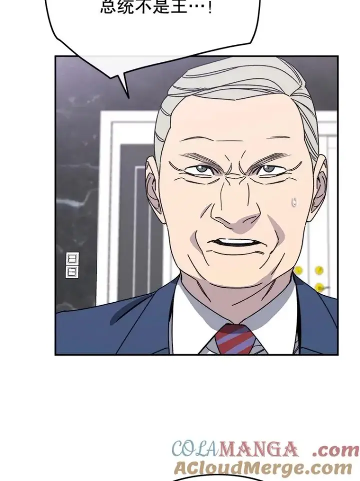 漫画《存在》63.我思我在第5张图
