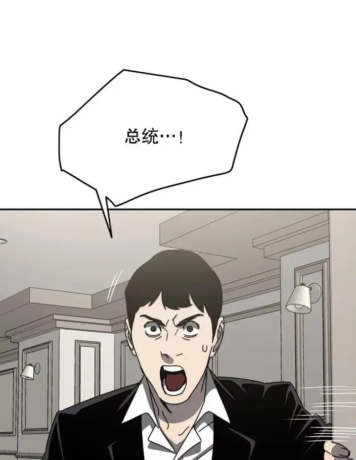 漫画《存在》63.我思我在第50张图