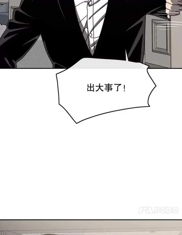 漫画《存在》63.我思我在第51张图
