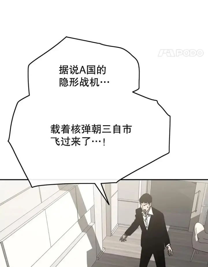 漫画《存在》63.我思我在第55张图