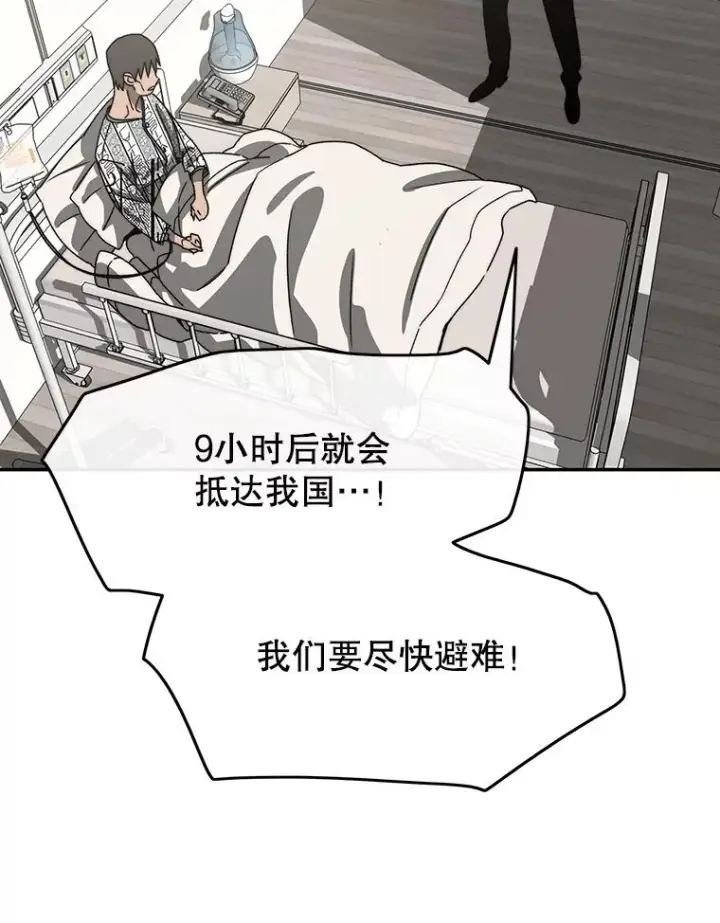 漫画《存在》63.我思我在第56张图