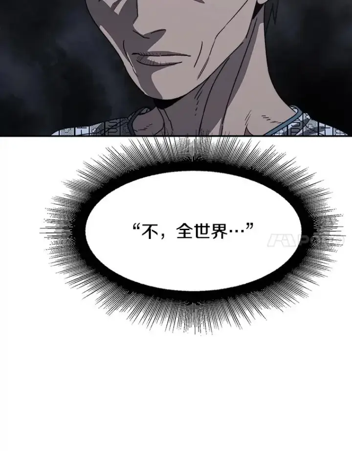 漫画《存在》63.我思我在第58张图