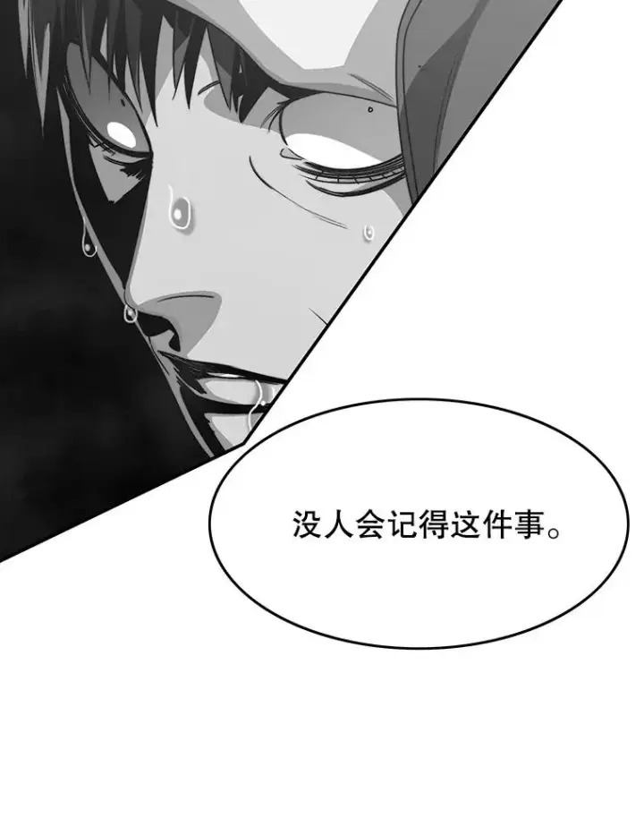 漫画《存在》63.我思我在第62张图