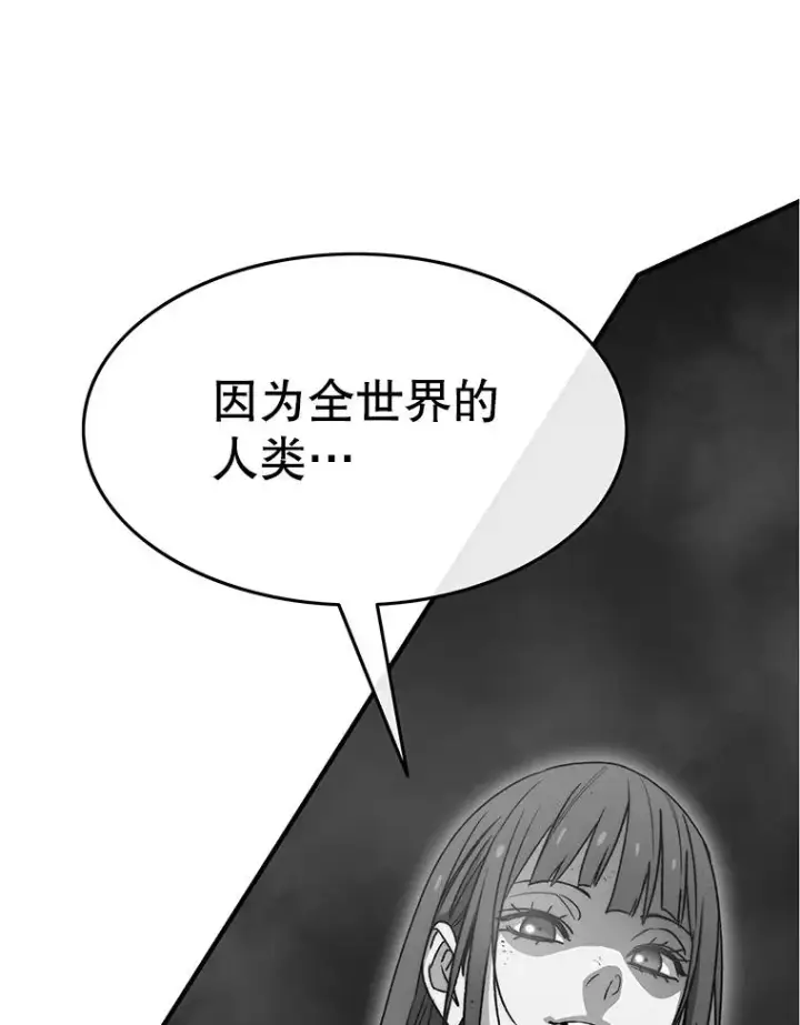漫画《存在》63.我思我在第63张图