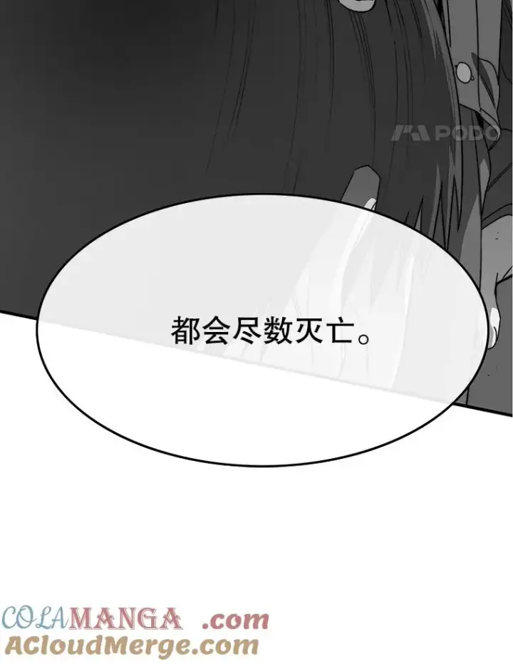 漫画《存在》63.我思我在第65张图