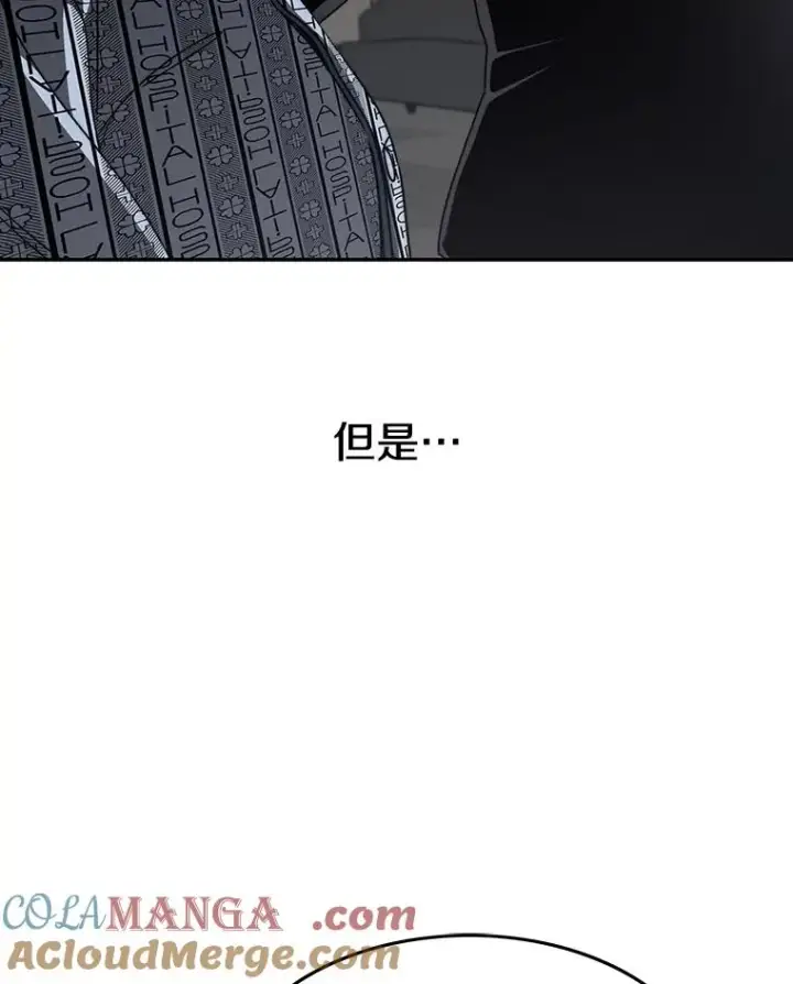 漫画《存在》63.我思我在第69张图