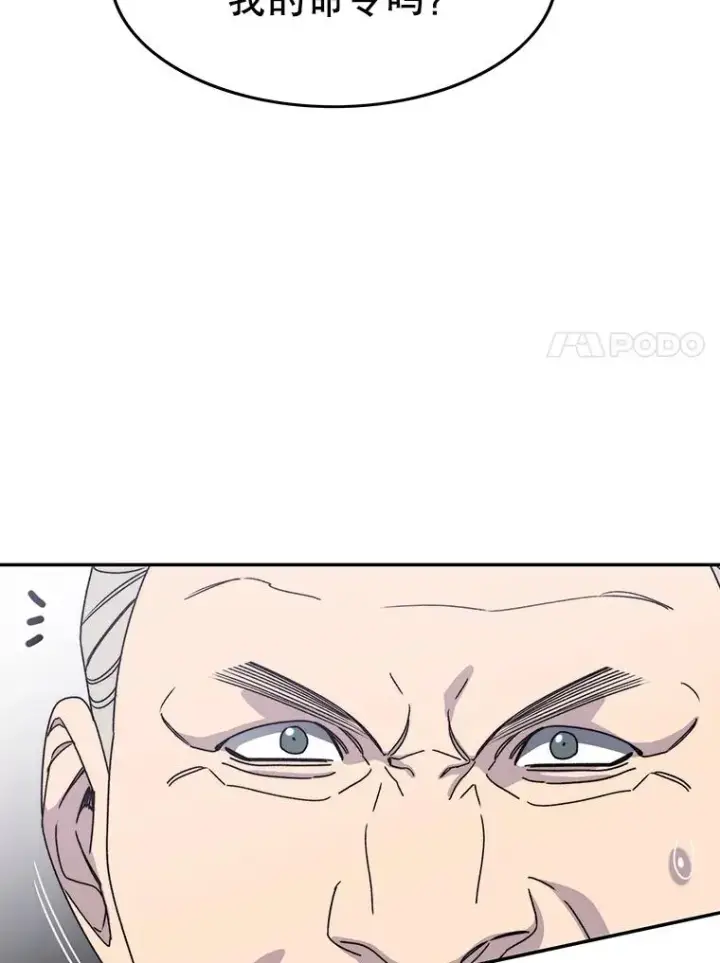 漫画《存在》63.我思我在第7张图