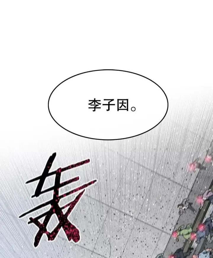 漫画《存在》63.我思我在第74张图