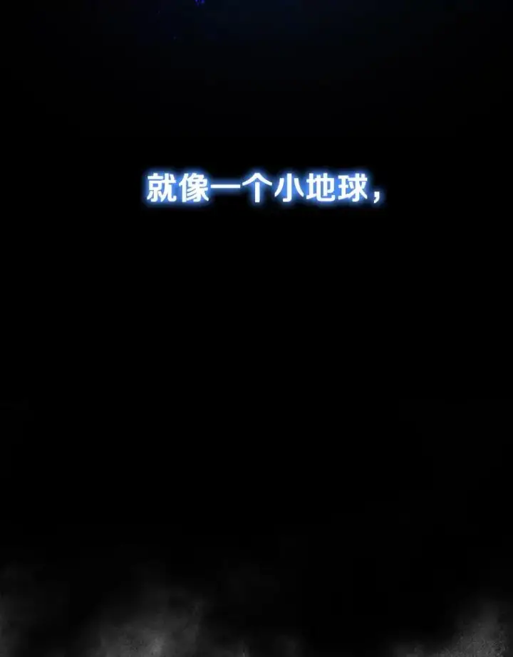漫画《存在》63.我思我在第86张图