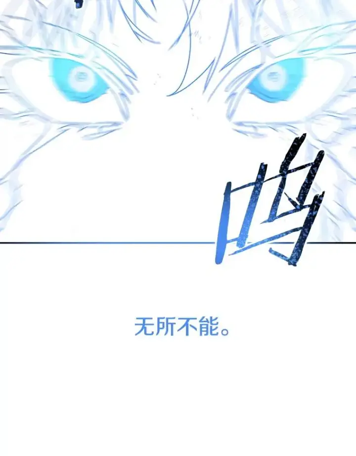 漫画《存在》63.我思我在第88张图