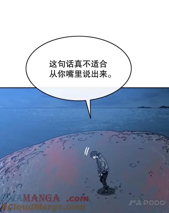漫画《存在》64.神不在乎第101张图