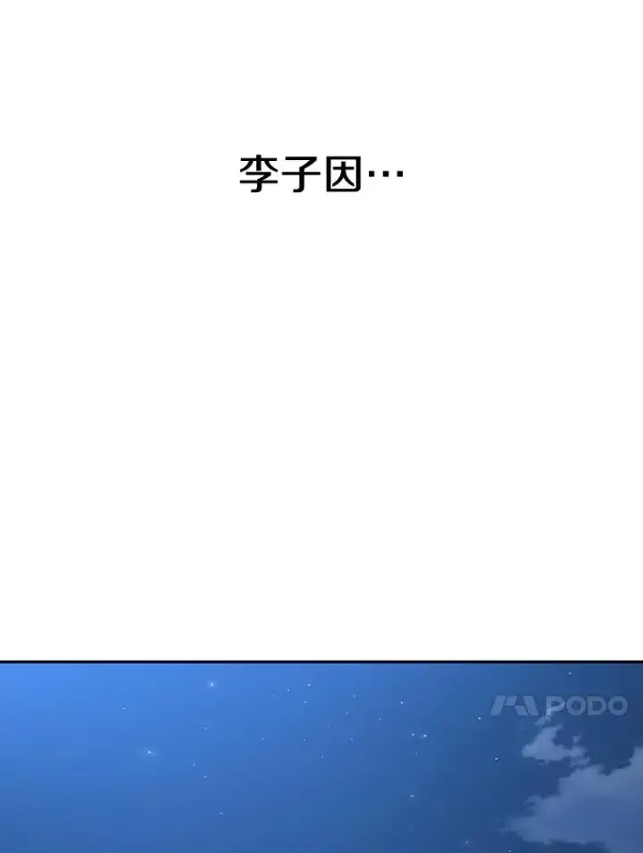 漫画《存在》64.神不在乎第111张图