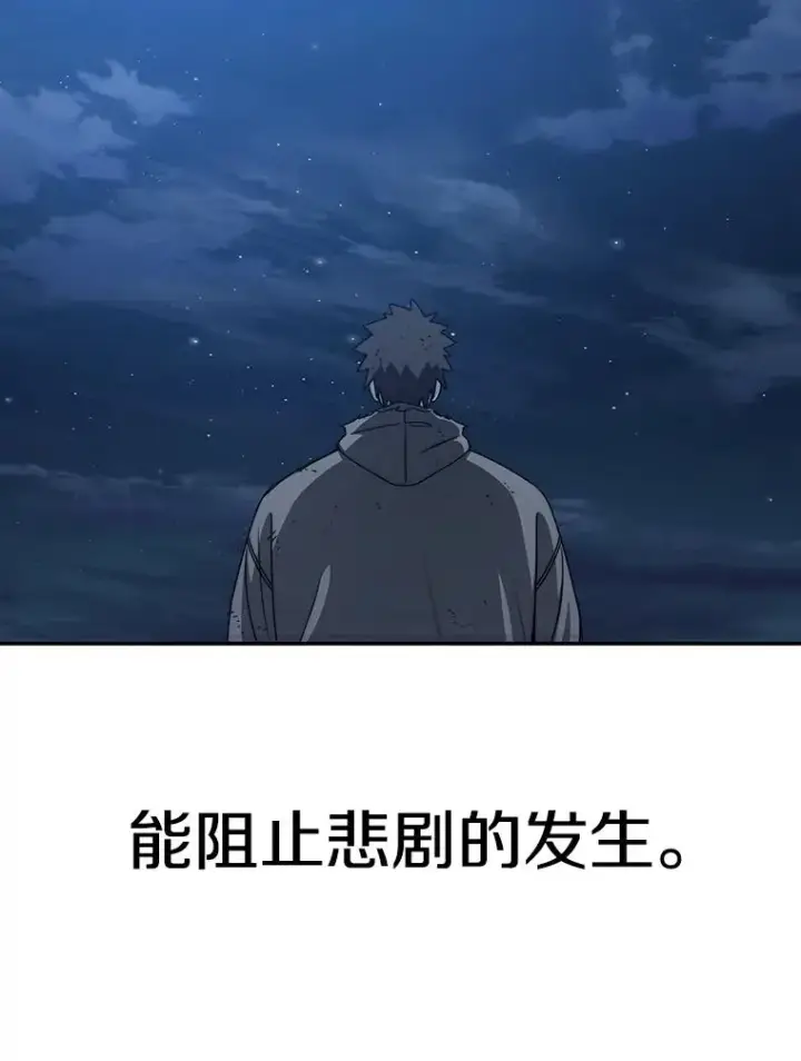 漫画《存在》64.神不在乎第112张图