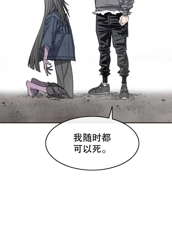漫画《存在》64.神不在乎第12张图
