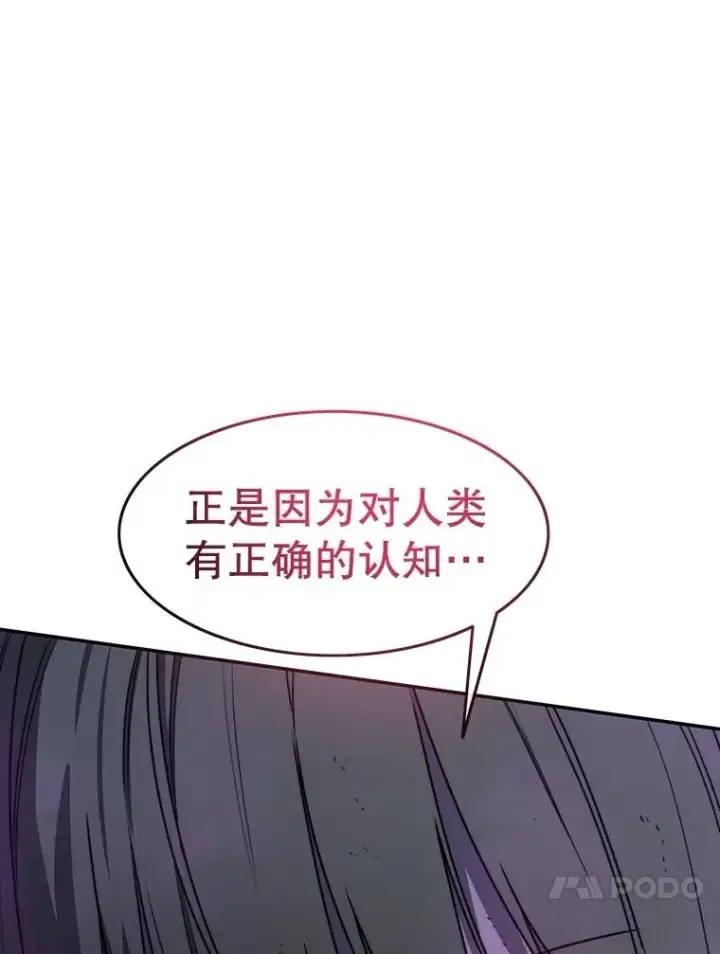 漫画《存在》64.神不在乎第131张图