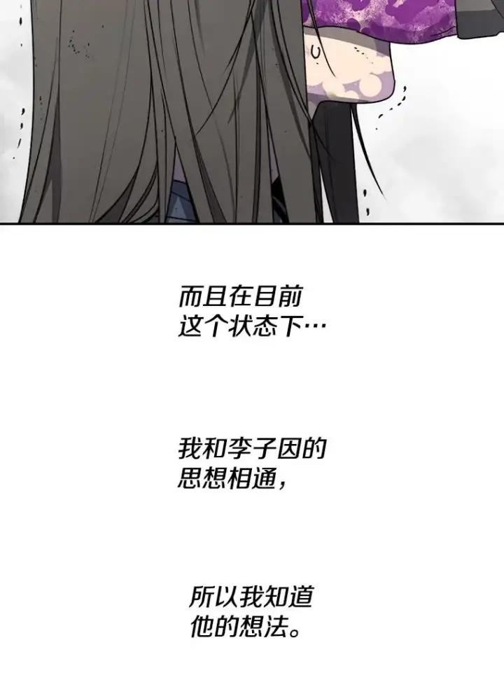 漫画《存在》64.神不在乎第20张图