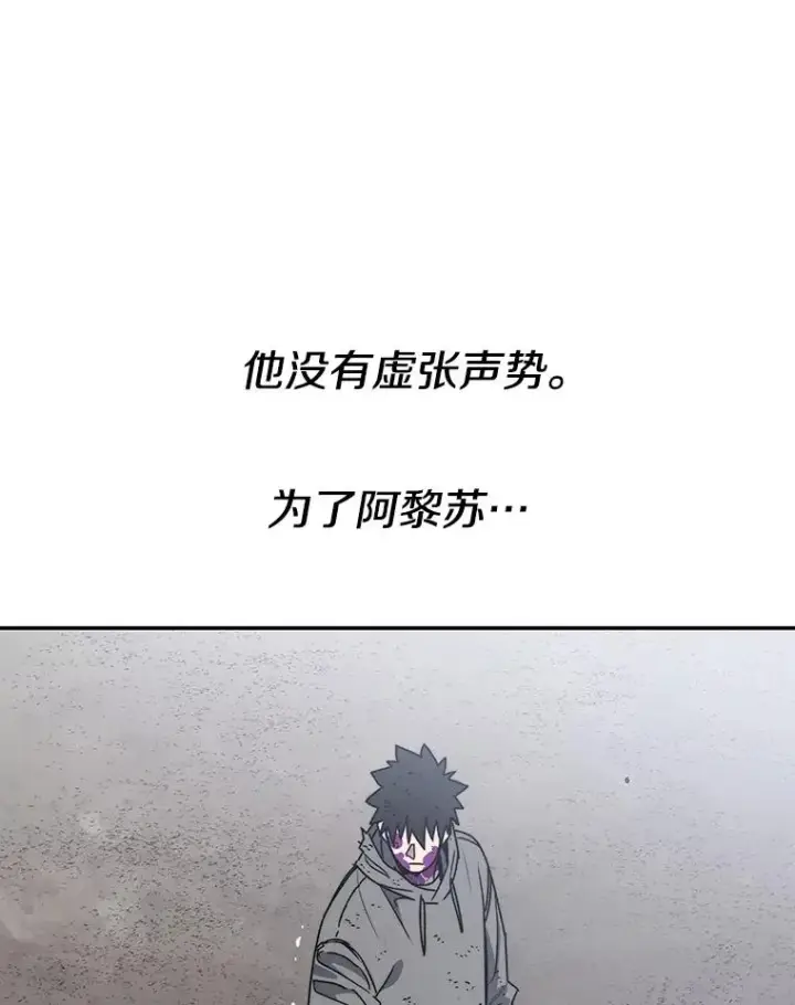 漫画《存在》64.神不在乎第22张图
