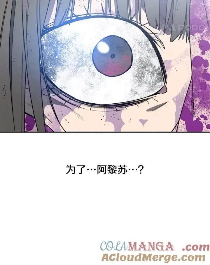 漫画《存在》64.神不在乎第25张图